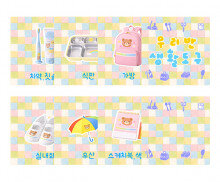 우리 반 생활도구 카드