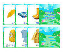 비 오는 날 어떤 용품이 필요할까 카드