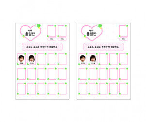 반현황판 (하트)