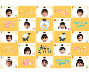 졸업 합성 포토월