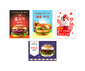 햄버거 가게 포스터