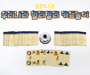 우리나라 할리갈리 카드놀이