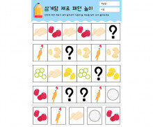 삼계탕 재료 패턴 놀이