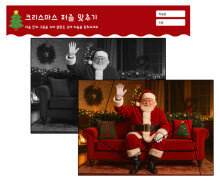 크리스마스 퍼즐 맞추기1