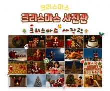 크리스마스 사진관