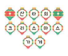 산타의 크리스마스 가게 가랜드