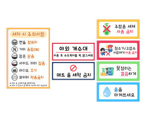 세차장 놀이 안내판