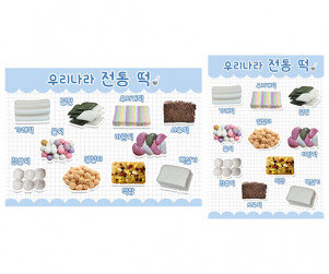 우리나라 전통 떡