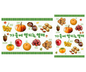 가을에 열리는 열매