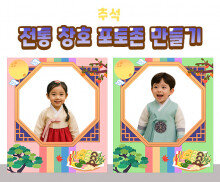 전통 창호 포토존 만들기