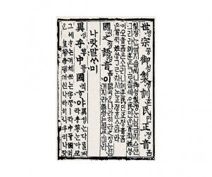 나랏말싸미 배경