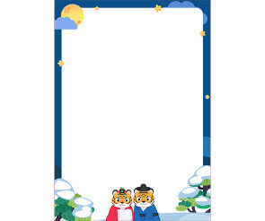 호랑이 부부와 겨울 테두리