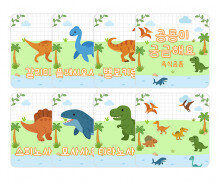 공룡이 궁금해요 (육식공룡) 카드