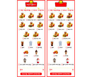 햄버거 가게 주문서