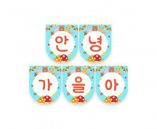 안녕 가을아 가랜드