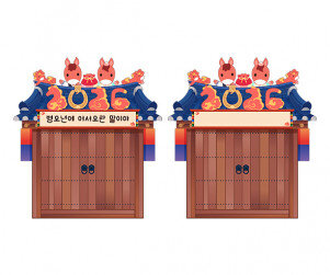새해 2026 붉은 말 대문