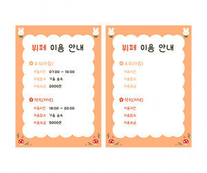 자연물 뷔페 이용안내