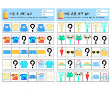 여름 옷 패턴 놀이