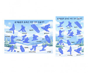 동계올림픽 종목은 어떤 것이 있을까