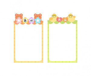 동요동시판 (병아리, 곰)