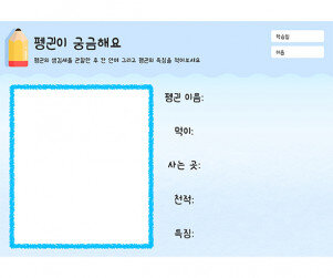 펭귄이 궁금해요