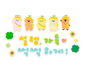 설렘 가득 씩씩하게 레터링