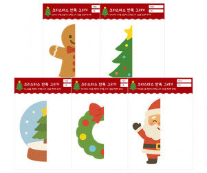 크리스마스 반쪽 그리기