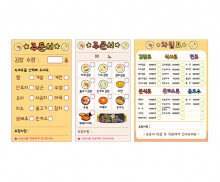 김밥 가게 주문서, 차림표