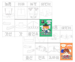 한복 종류에 대해 알아봐요 사전