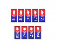 붉은 말 청사초롱 가랜드(색칠)