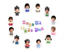 꼬까옷을 입고 나들길을 걸어요 합성 레터링