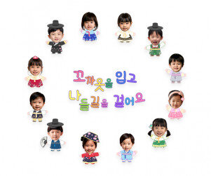 꼬까옷을 입고 나들길을 걸어요 합성 레터링