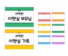 이름표(대형)