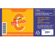 비타500 라벨