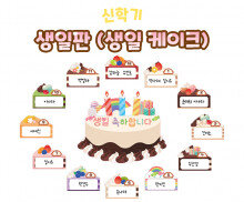 생일판(생일 케이크)