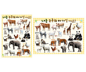 나는 누구의 아기일까요