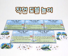 직업 도블 놀이