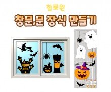 창문, 문장식 만들기