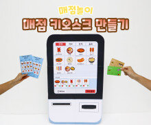 매점 키오스크 만들기