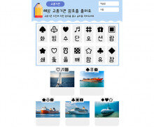 해상 교통기관 암호를 풀어요