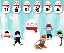 겨울이 왔어요 가랜드