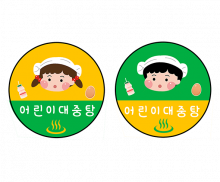 목욕탕 원형 라벨