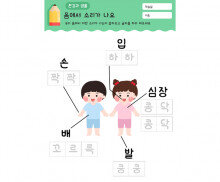 몸에서 소리가 나요