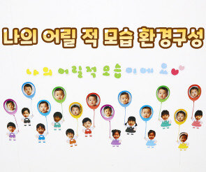 나의 어릴 적 모습 환경구성