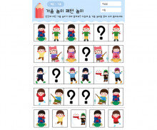 겨울놀이 패턴 놀이