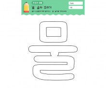 물 글자 꾸미기