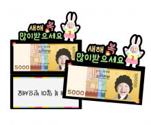 새해 토끼 용돈 토퍼 (합성)