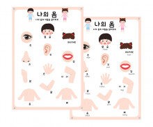 [개별도안] 나의 몸 포스터2 (영문포함)