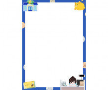 은행 놀이 테두리