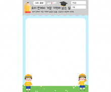 우리반에서 가장 기억에 남는 일